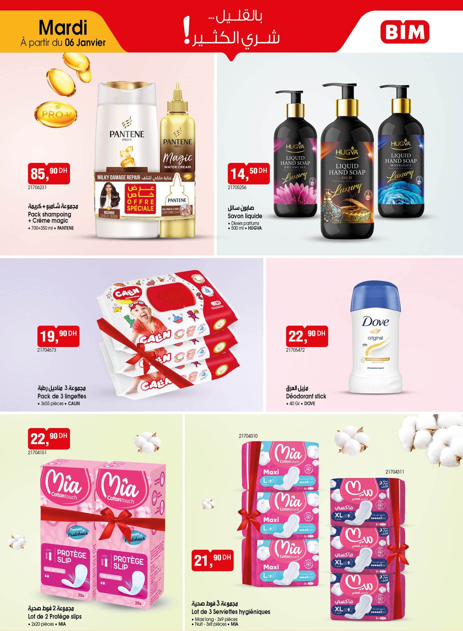 catalogue BIM 6 janvier 2026